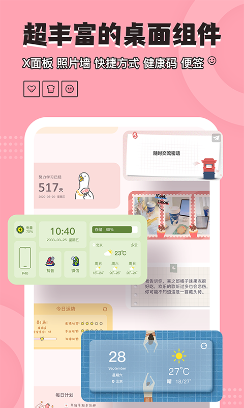 元气小组件灵动岛