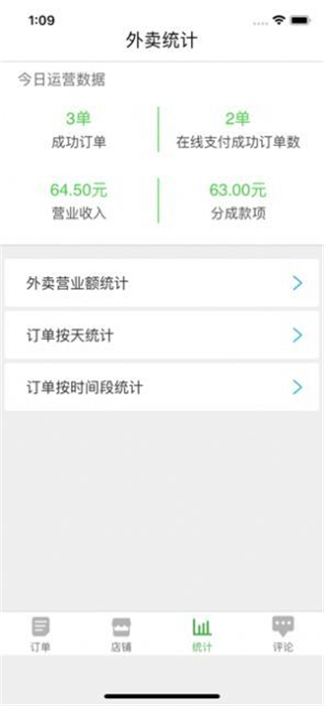 沙伴江外卖