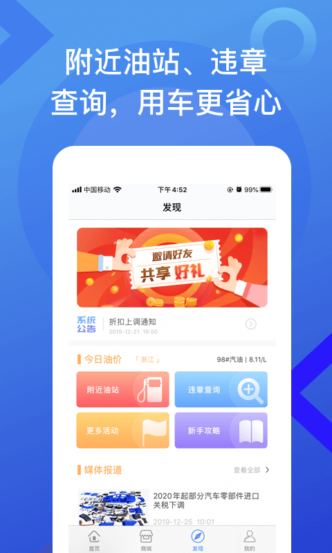 51車主加油