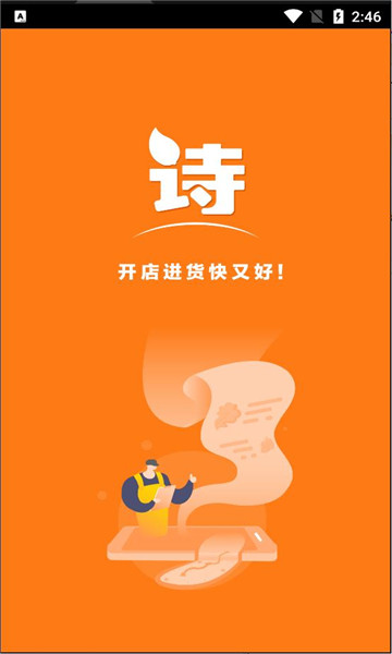 诗歌品坊配送