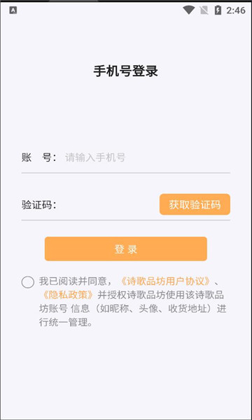 诗歌品坊配送