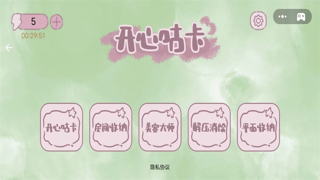 开心咕卡