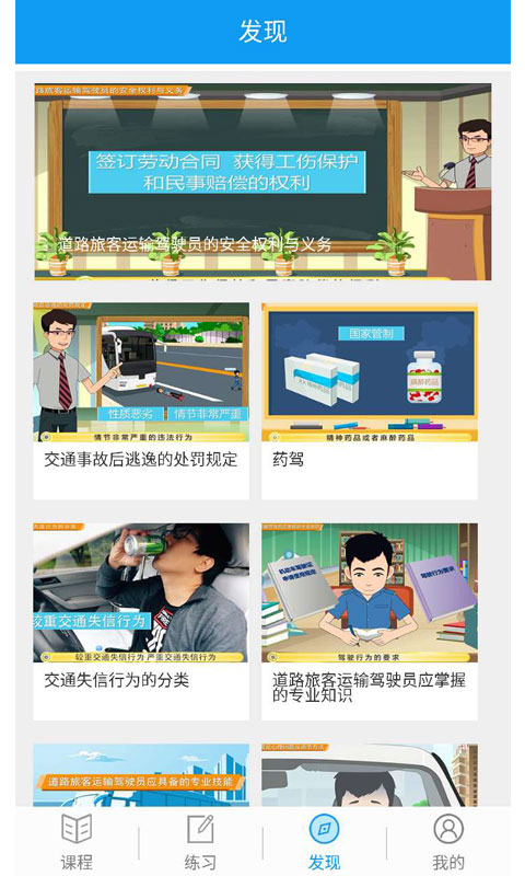 繼續教育網上學習
