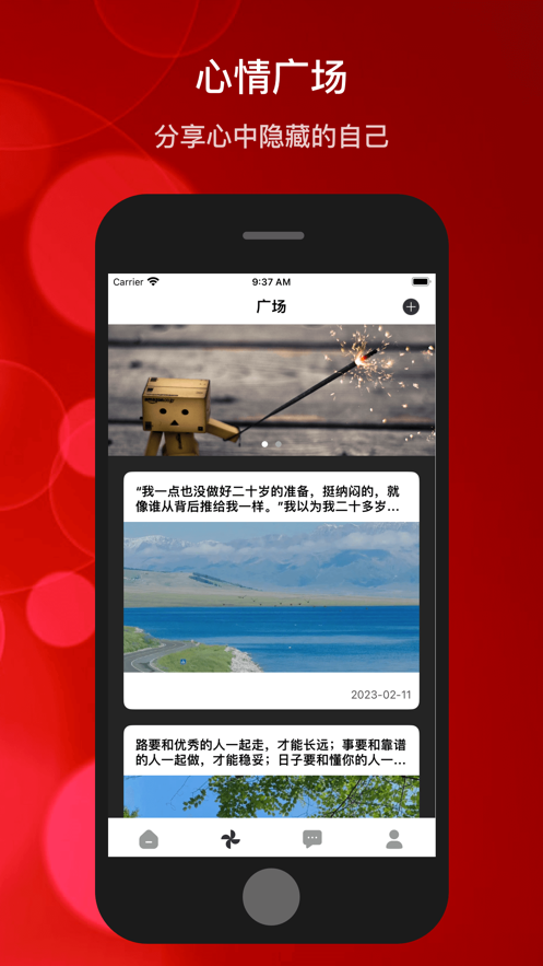 情绪疗养