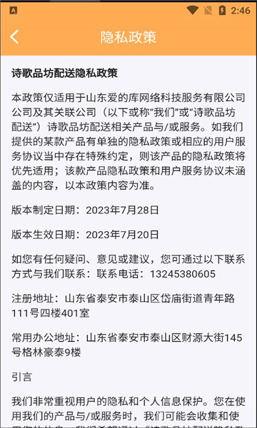 诗歌品坊配送