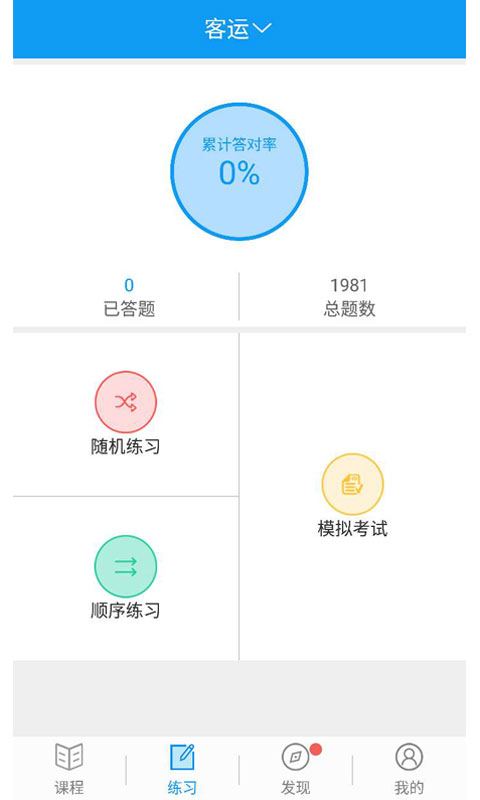 繼續教育網上學習