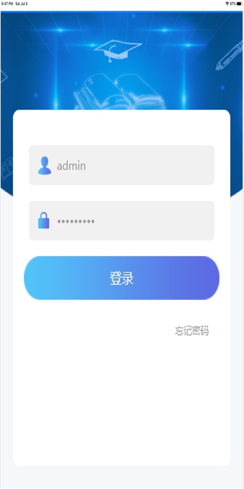 智慧教務綜合管理