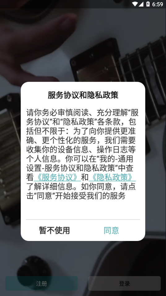 迷笛考級