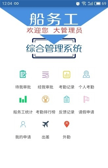 船務工oa