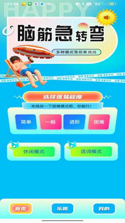 4366乐园