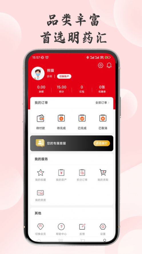 明药汇的图册