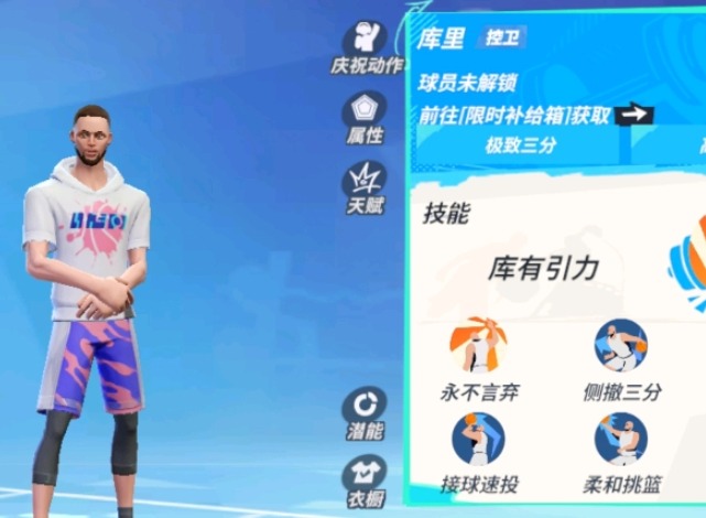 全明星街球派对球员强度 球员强度排行表一览