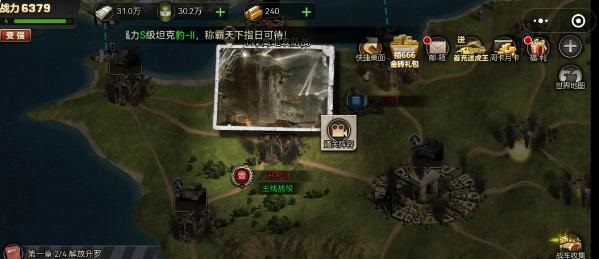 红色坦克风暴兑换码有什么 兑换码最新分享