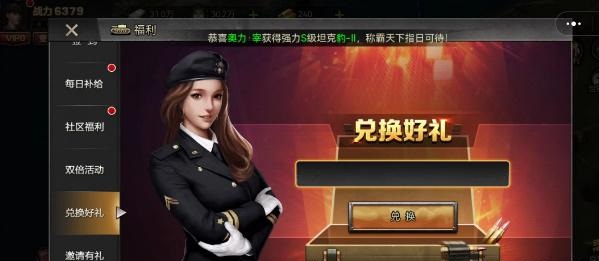 红色坦克风暴兑换码有什么 兑换码最新分享