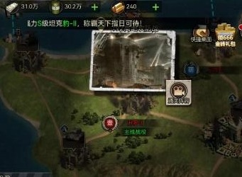 红色坦克风暴兑换码有什么 兑换码最新分享