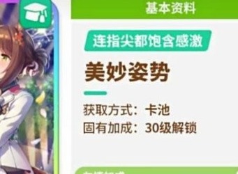 闪耀优俊少女体力怎么获得 体力快速获取方法分享