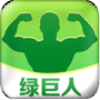 绿锯人