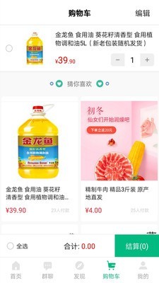 中吉優品