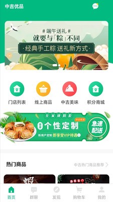 中吉優品