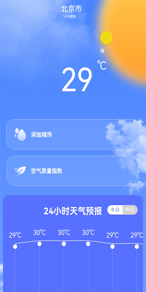 专业天气预报王