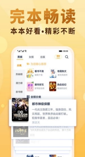 海棠御书屋小说免费版