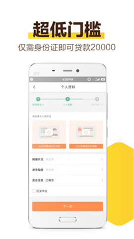 花薪借款APP
