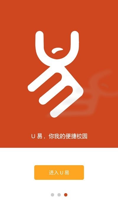 u易软件
