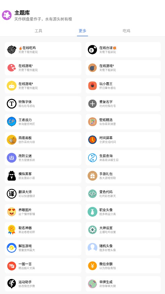 主题库仿苹果