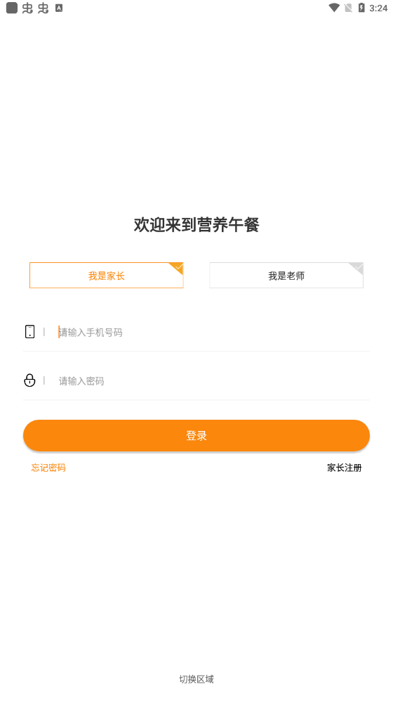 陽光廚房手機版