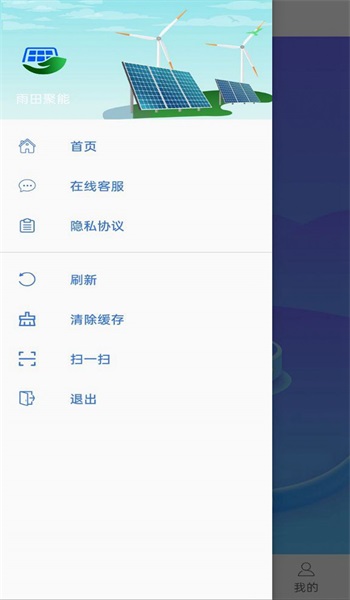 雨田聚能安卓版