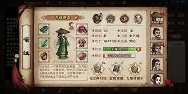 烟雨江湖易筋经第三篇怎么练 易筋经第三篇修炼攻略