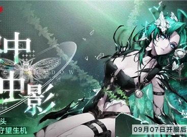 无期迷途曼缇斯怎么获取 壑中虫影活动介绍