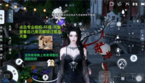 逆水寒手游桃花坞怎么进入 桃花坞进入方法