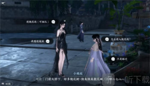 逆水寒手游桃花坞怎么进入 桃花坞进入方法