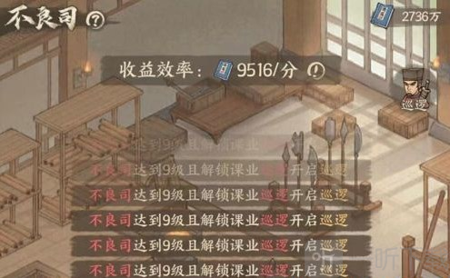 这城有良田课业巡查怎么玩 课业巡查玩法攻略