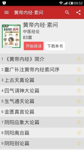 中医宝典免费