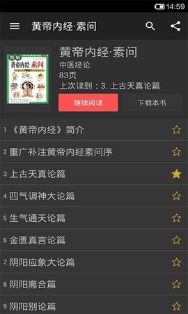 中医宝典免费