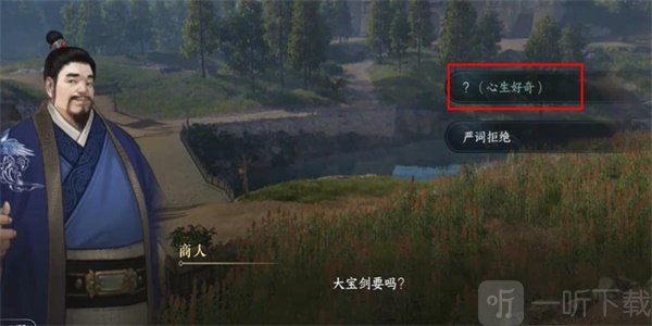 逆水寒手游玉扳指怎么获得 玉扳指获得攻略