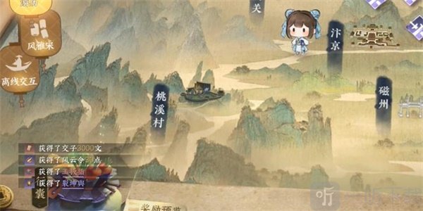逆水寒手游玉扳指怎么获得 玉扳指获得攻略