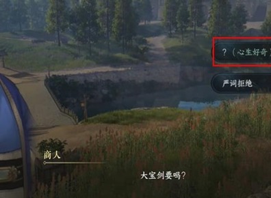 逆水寒手游玉扳指怎么获得 玉扳指获得攻略