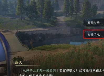逆水寒手游裂坤舆怎么获得 裂坤舆获得攻略