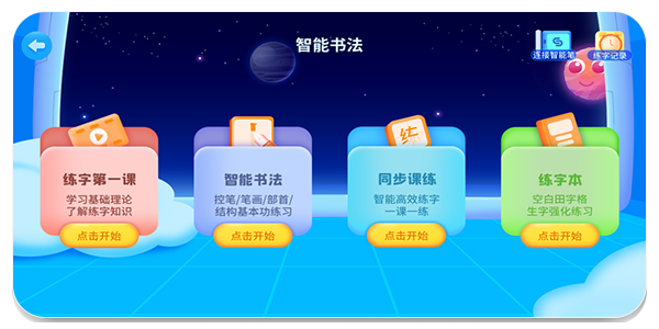 分小全智能AI笔