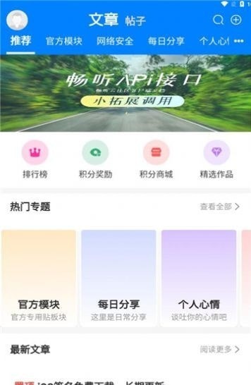畅云社区