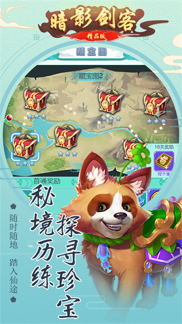 暗影劍客H5