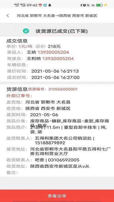 织布鸟