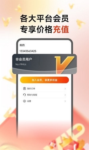 畅购优选