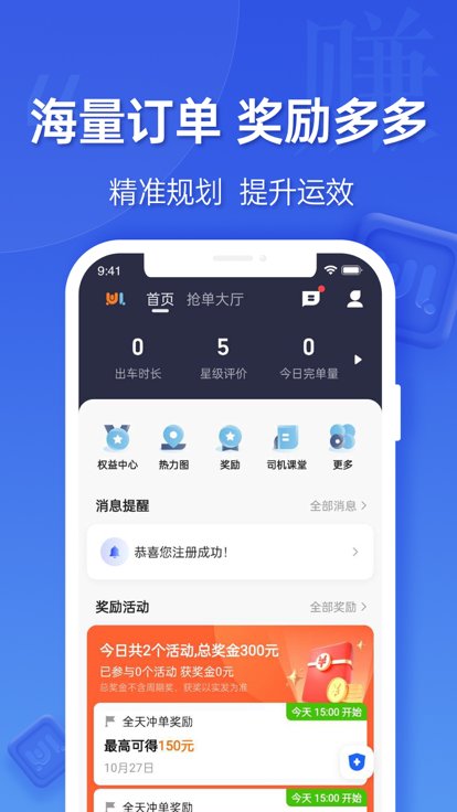 蔚蓝出行