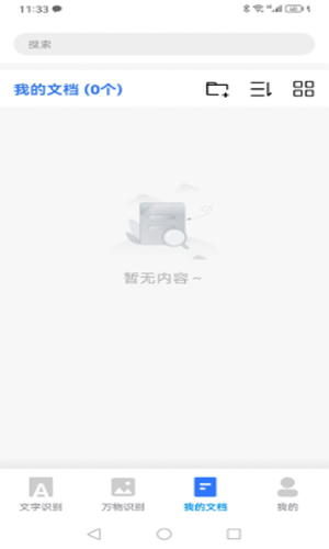 AI扫描狗