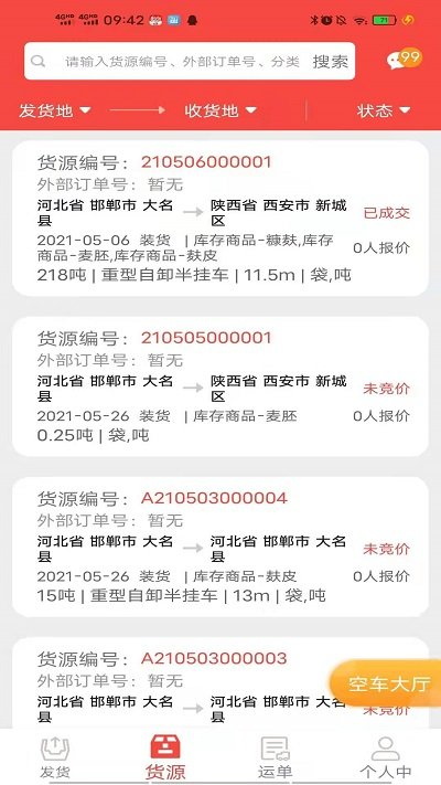 织布鸟