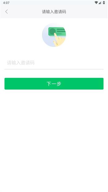 掌心校園家長端